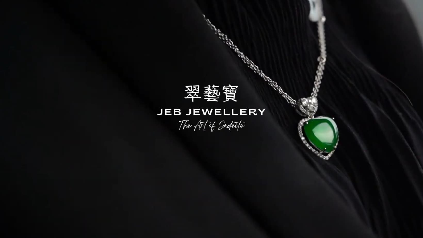 JEB JEWELLERY 翠藝寶珠寶・The Art of Jadeite